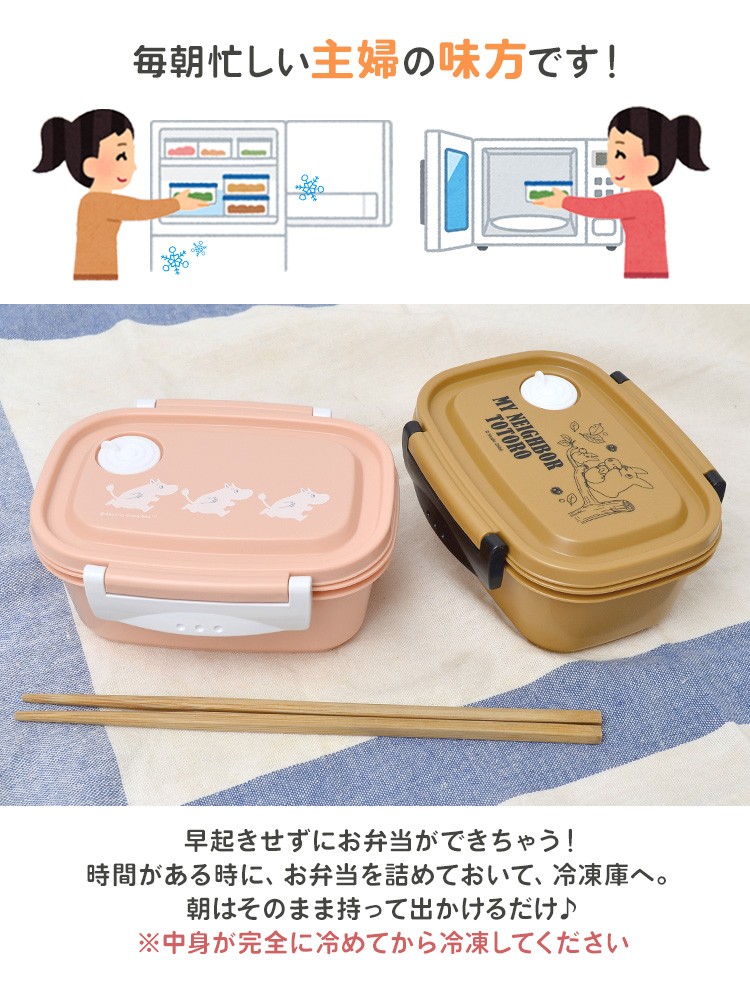 ラク軽 弁当箱 冷凍できる 1段 430ml キャラクター レンジ対応 日本製 Sサイズ 軽い ランチボックス おしゃれ かわいい 食洗機対応  作り置き 保存容器 :skt-xpm3c:hauhau - 通販 - Yahoo!ショッピング