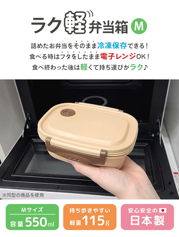 スヌーピー ブラウン お買得4点セット 4点ロックお弁当箱 500ml
