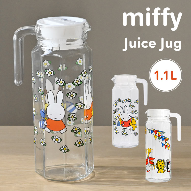 Miffy（ミッフィー） ガラスピッチャー 蓋付き 1.1L おしゃれ 麦茶
