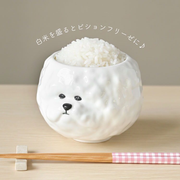 お茶碗 ビションフリーゼ トイプードル シュナウザー 茶碗 ご飯茶碗 犬