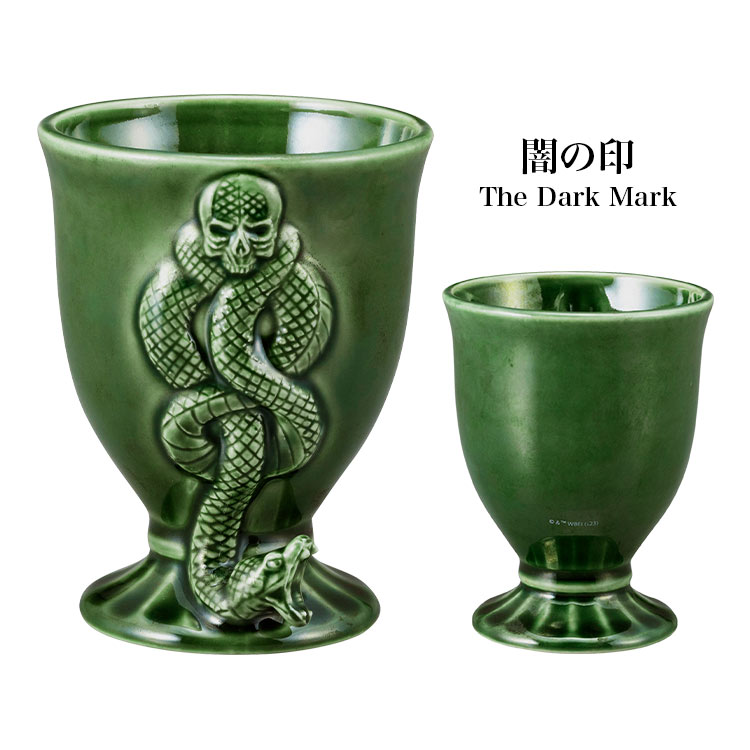 ゴブレット 闇の印 ハリーポッター Harry Potter SAN4154 マグカップ