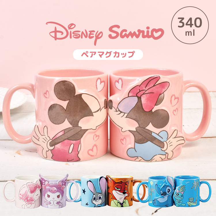 sanrio（サンリオ） ペアマグカップ ディズニー 340ml ジュディ ニック