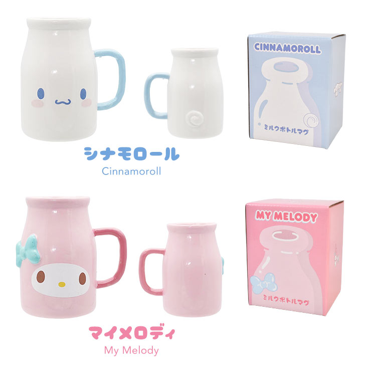 クロミ マグカップ サンリオ Sanrio マイメロディ シナモロール