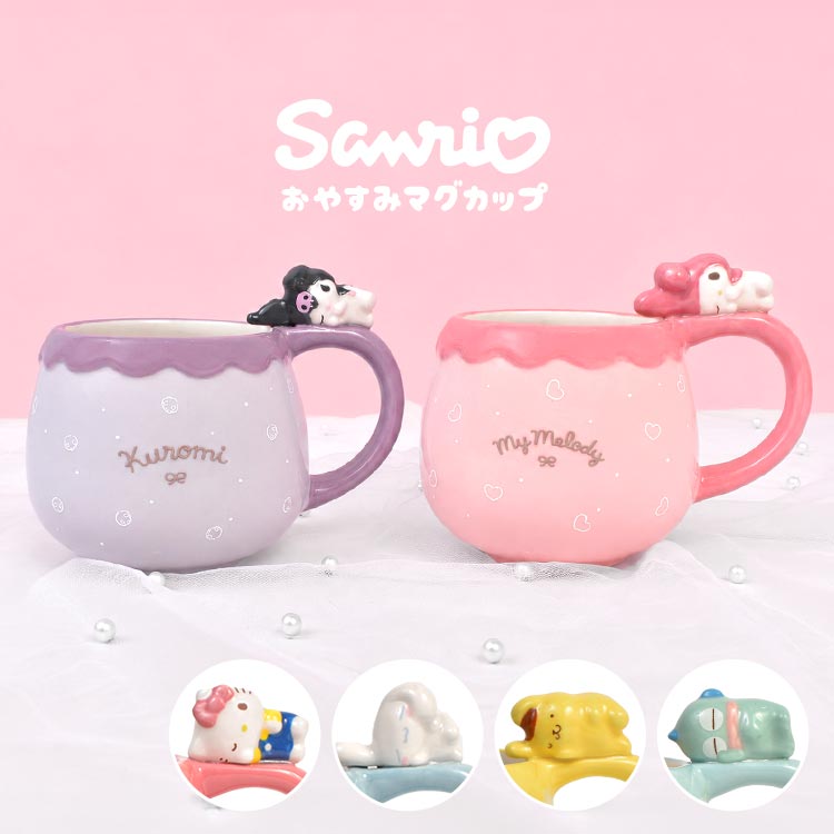 サンリオ　ハローキティ　ポムポムプリン　マグカップ 3点セット　おまけ付き クロミ マグカップ サンリオ Sanrio マイメロディ シナモロール