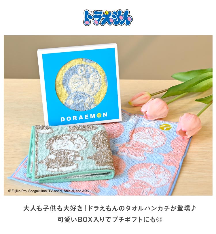 タオル美術館 ハンドタオル ドラえもん ハンカチタオル ミニタオル