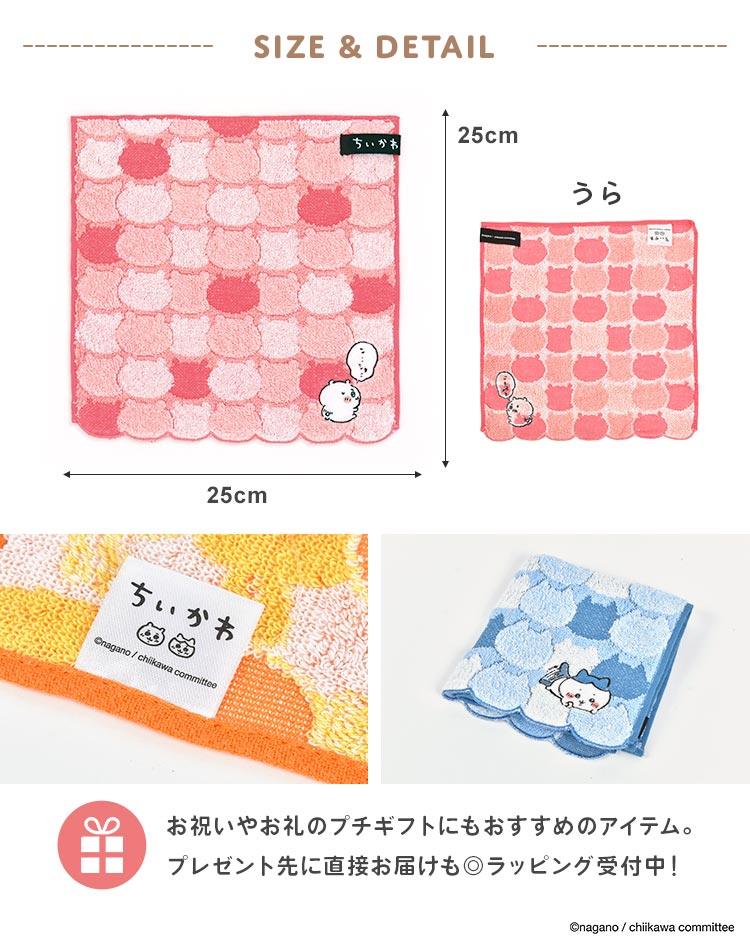 タオル美術館 ハンドタオル ちいかわ ハンカチタオル ミニタオル 3枚