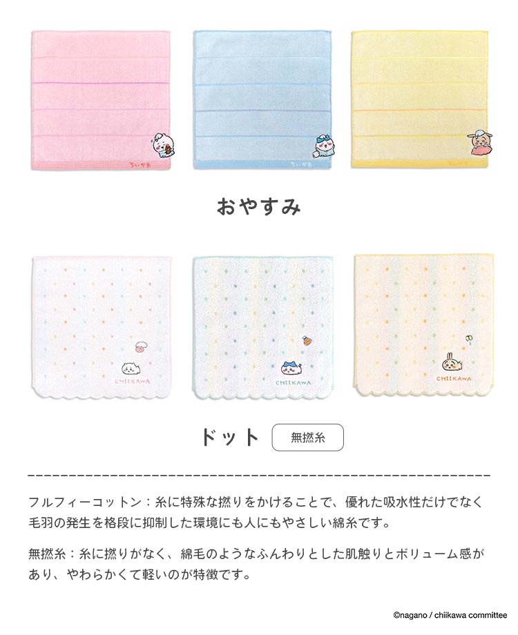 青トート、巾着(青の方)とハンドタオル2枚とちいかわのキーホルダー5点 青トート、巾着(青の方)とハンドタオル2枚とちいかわのキーホルダー5点