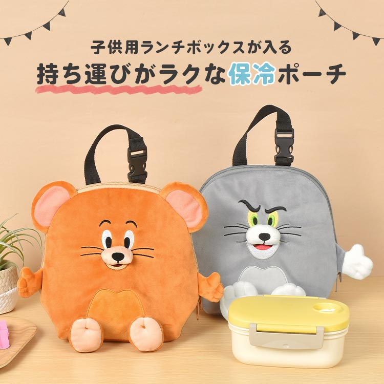 保冷ポーチ ミニ トムとジェリー ベビー キッズ 保冷バッグ お弁当 ランチバッグ ランチポーチ 保冷 小さめ マグポーチ 哺乳瓶 哺乳瓶ケース  ギフト プレゼント