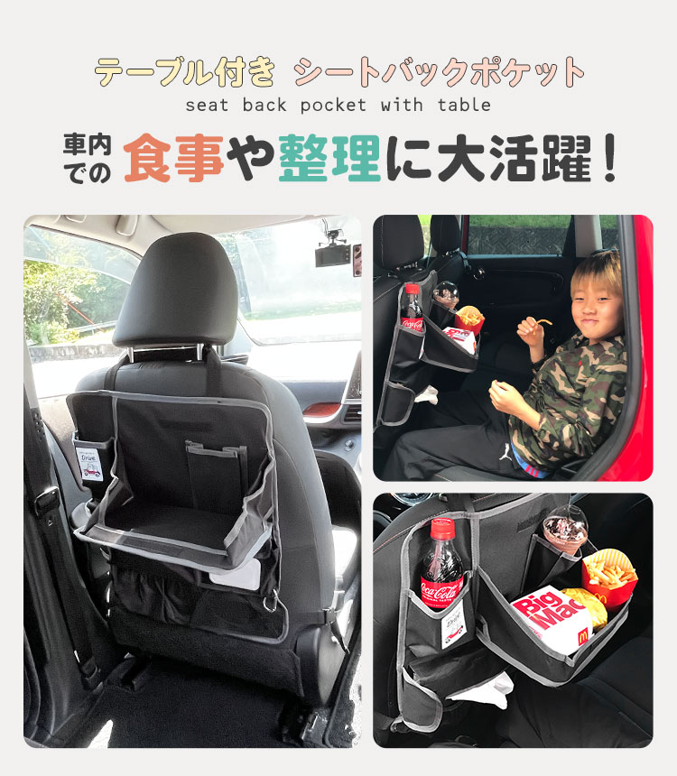 シートバックポケット 車内 テーブル付き 車用収納ポケット 