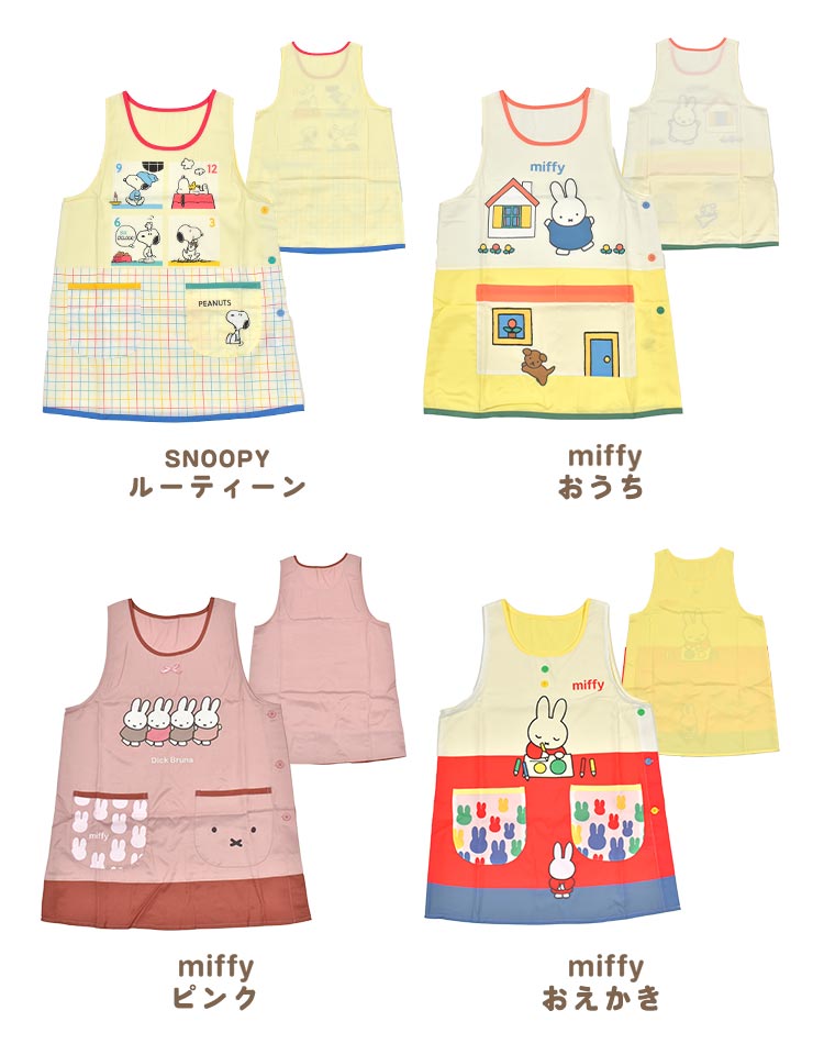 tjs-apron01_9.jpg