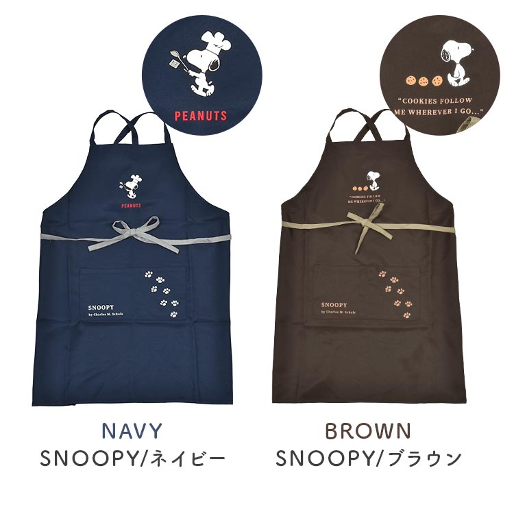 SNOOPY（スヌーピー） エプロン おしゃれ キャラクター 保育士 X型