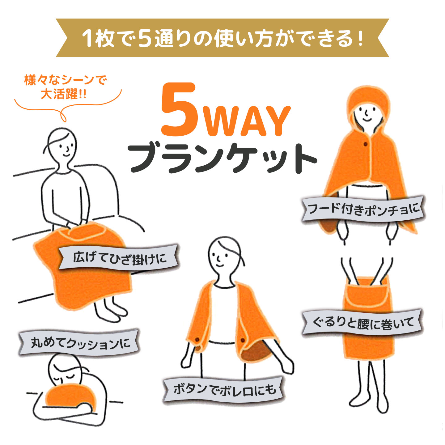 Miffy（ミッフィー） ひざ掛け ブランケット 5way フード付き ポンチョ