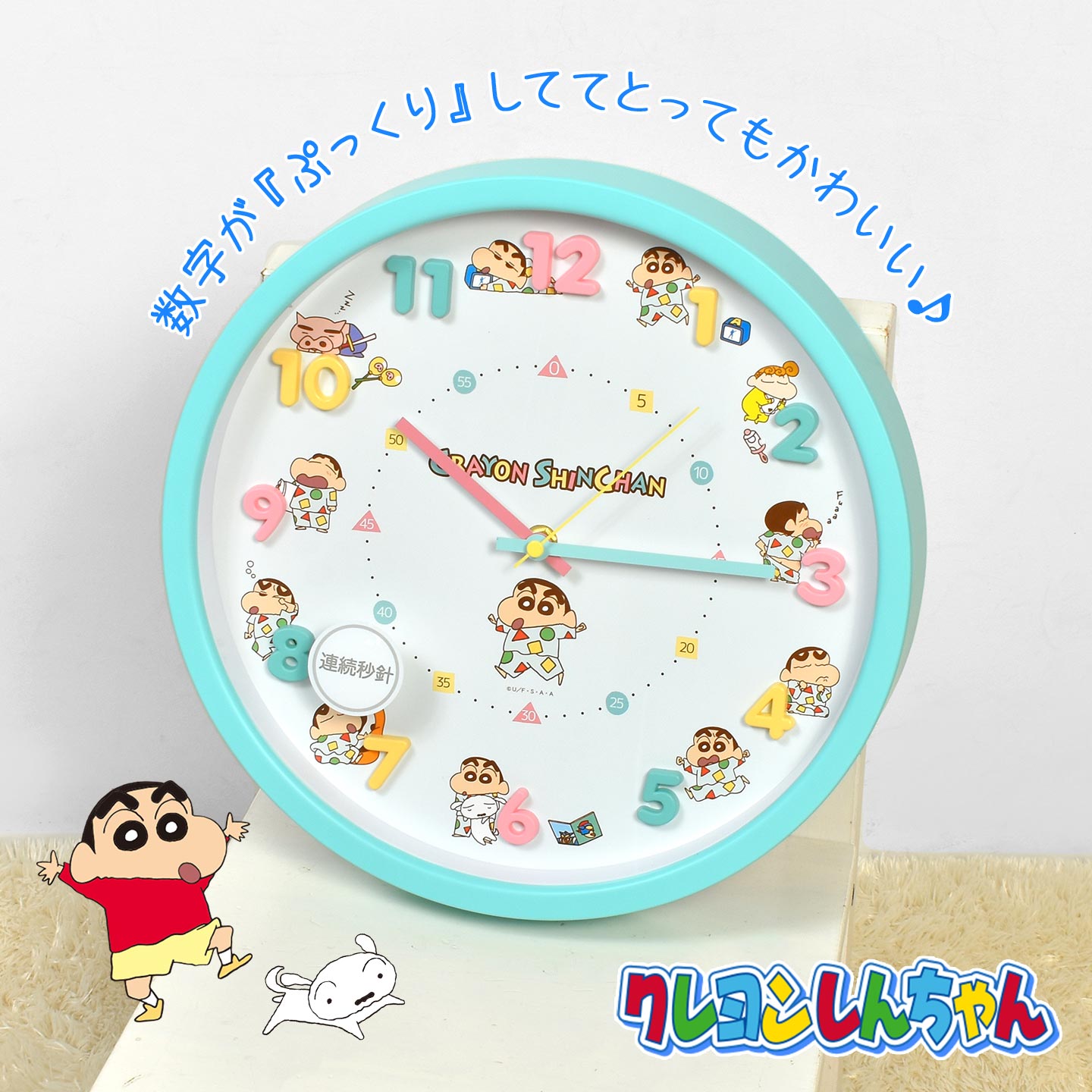 希少　掛け時計 クレヨンしんちゃん 足振りクロック アナログ 静音 連続秒針 Amazon.co.jp: ティーズファクトリー(T'S Factory) 掛け時計 クレヨン