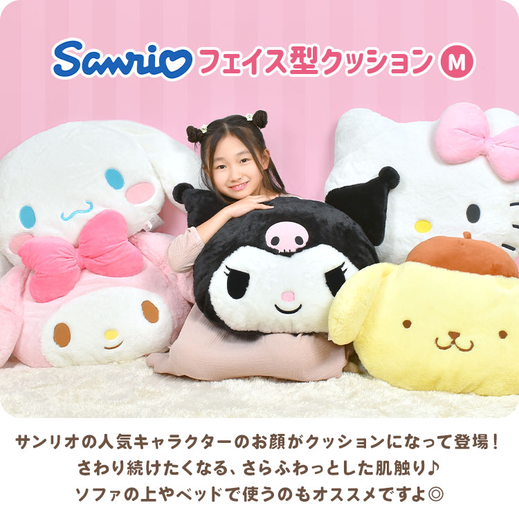 ぬいぐるみ マイメロディ クロミ シナモロール ポムポムプリン ハローキティ キティちゃん シナモン サンリオ sanrio キャラクター クッション  抱き枕 大きい