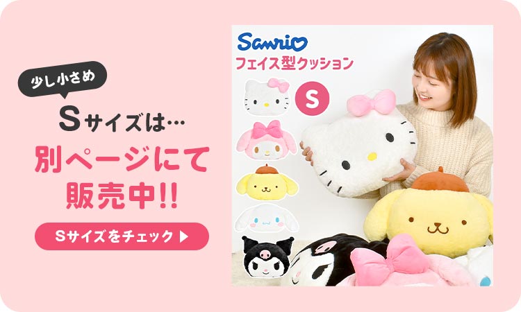 ポムポムプリン ぬいぐるみ マイメロディ クロミ シナモロール