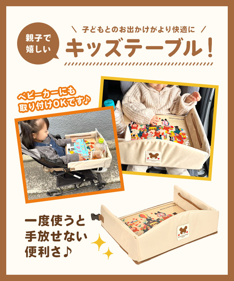 チャイルドシートテーブル くまのがっこう チャイルドデスク