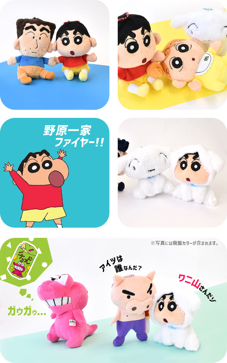 キーホルダー マスコット クレヨンしんちゃん ブランド買うならブランドオフ ぬいぐるみ アニメ キャラクター ひろし かわいい シロ 野原しんのすけ