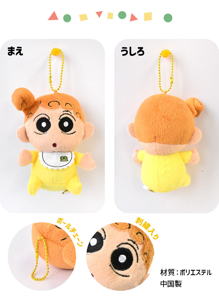 キーホルダー マスコット クレヨンしんちゃん ぬいぐるみ キーホルダー アニメ キャラクター かわいい 野原しんのすけ ひろし シロ Hauhau 通販 Paypayモール キーホルダー マスコット クレヨンしんちゃん ぬいぐるみ キーホルダー アニメ キャラクター かわいい 野原しんのすけ ひろし シロ Hauhau 通販 Paypayモール