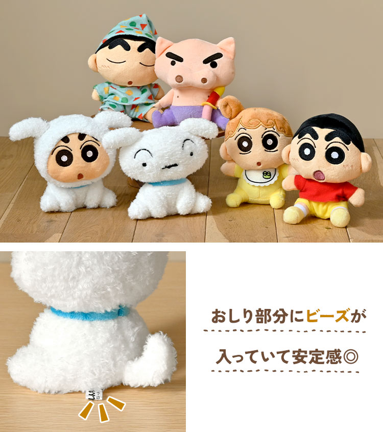 クレヨンしんちゃん ぬいぐるみ おすわりマスコット シロ ぶりぶり