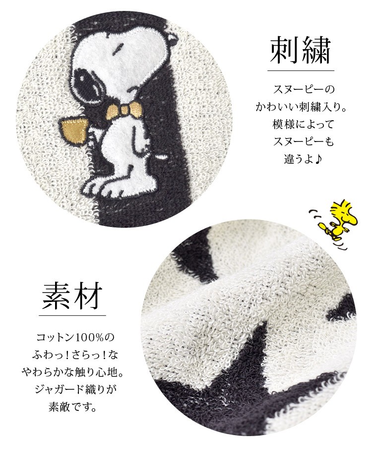 フェイスタオル キャラクター かわいい タオル スヌーピー 西川リビング おしゃれ コットン ストライプ 綿100 パイル生地 ついに入荷 ハンカチ 星 厚手