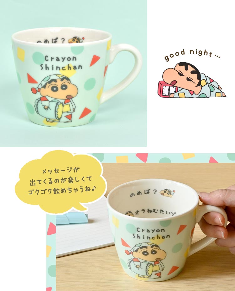 クレヨンしんちゃん マグカップ キャラクター コップ 陶器 かわいい