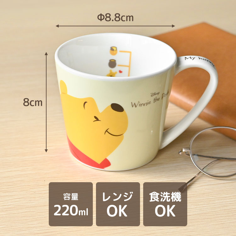マグカップ くまのプーさん プーさん Disney ディズニー 220ml レンジ