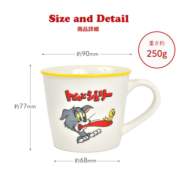 トムとジェリー グッズ マグカップ キャラクター コップ 食器