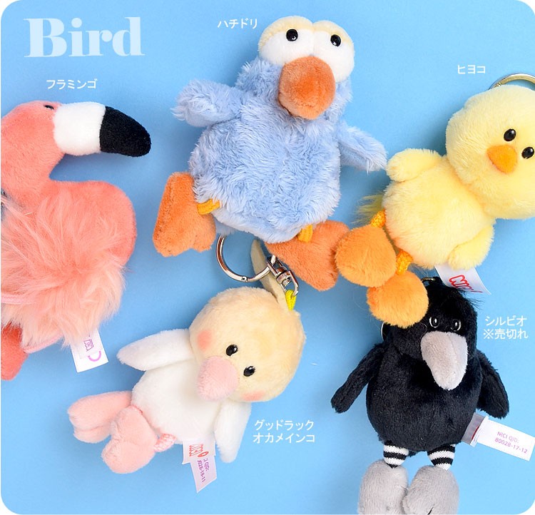 キーホルダー ぬいぐるみ Nici ニキ レディース かわいい キッズ 動物 アニマル マスコット ストラップ キーリング ストラップ 大きい 10cm おしゃれ Hauhau 通販 Paypayモール