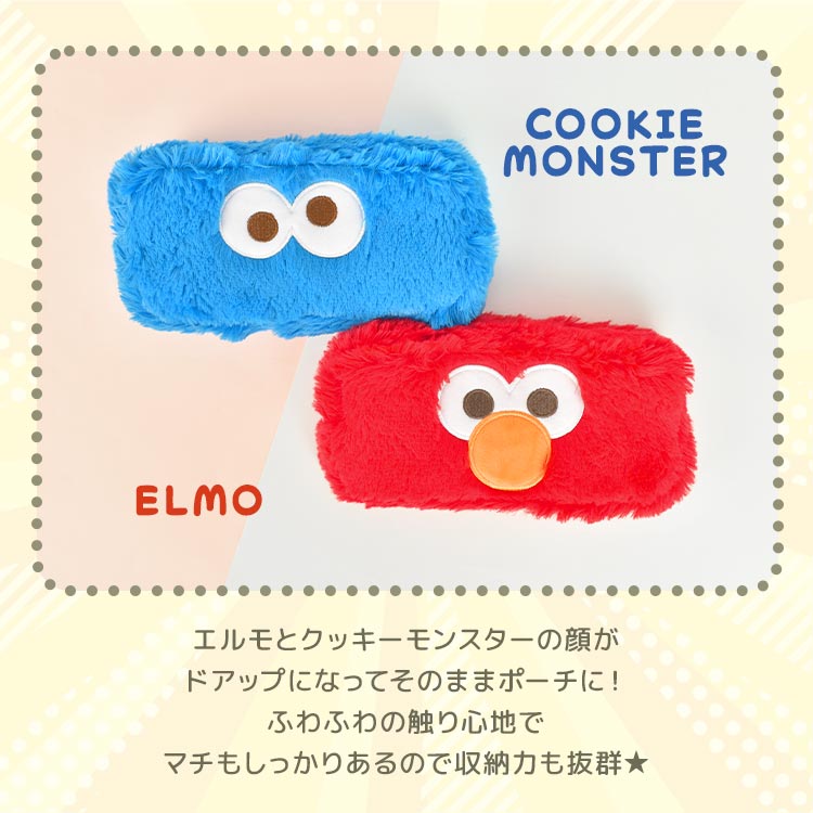 SESAME STREET ペンケース 小物入れ エルモ クッキーモンスター
