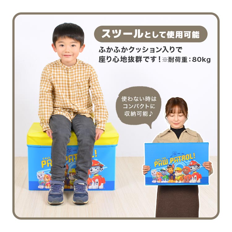 蓋付き 収納ボックス 子供 男の子 パウパトロール ストレージボックス 収納スツール おもちゃ箱 収納ケース 座れる 折りたたみ スツール おもちゃ