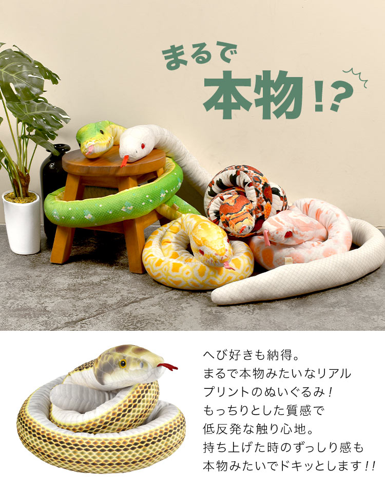 へび ぬいぐるみ 蛇 ネックピロー 大きい ビックリ おもしろ