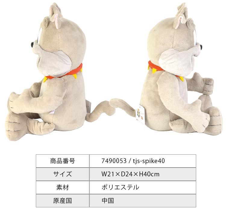 特大！トムとジェリー ぬいぐるみセット (茶色とグレー) 特大！トムとジェリー ぬいぐるみセット (茶色とグレー) トムと