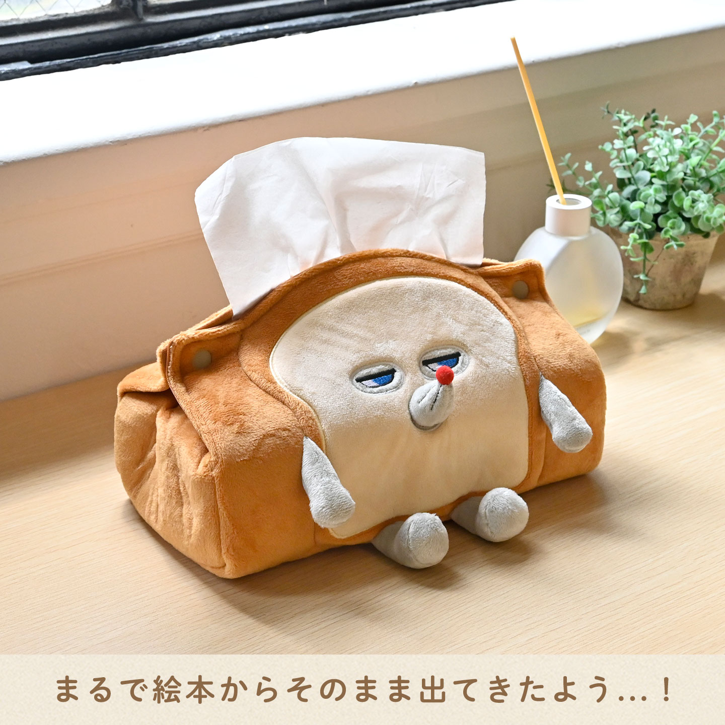 新品　パンどろぼう　ポップアップストア限定　ティッシュケース　ぬいぐるみセット 5月1日発売 ティーズファクトリー パンどろぼうドアップ