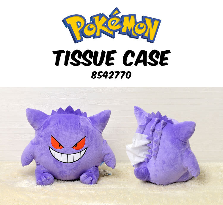 ティッシュケース ティッシュカバー ゲンガー ポケモン