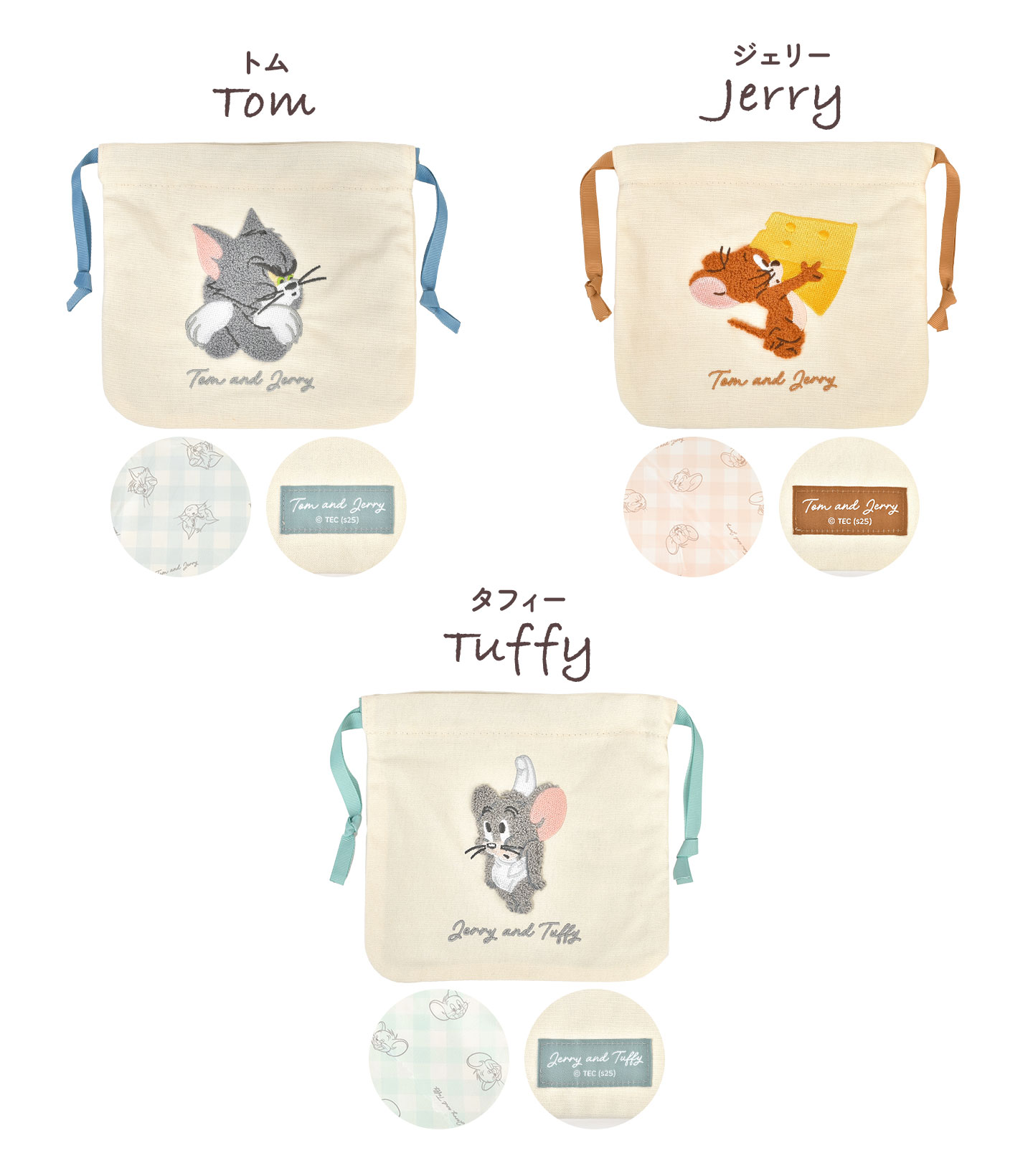 【新品】トムとジェリー　一番くじ　巾着ポーチ　全6種セット　② 一番くじ トムandジェリー 巾着ポーチ - メルカリ