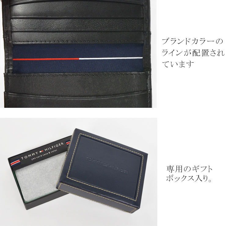 トミーヒルフィガー カードケース メンズ 本革 二つ折り名刺入れ TOMMY HILFIGER 名刺入れ 名刺ケース トミー ヒルフィガー