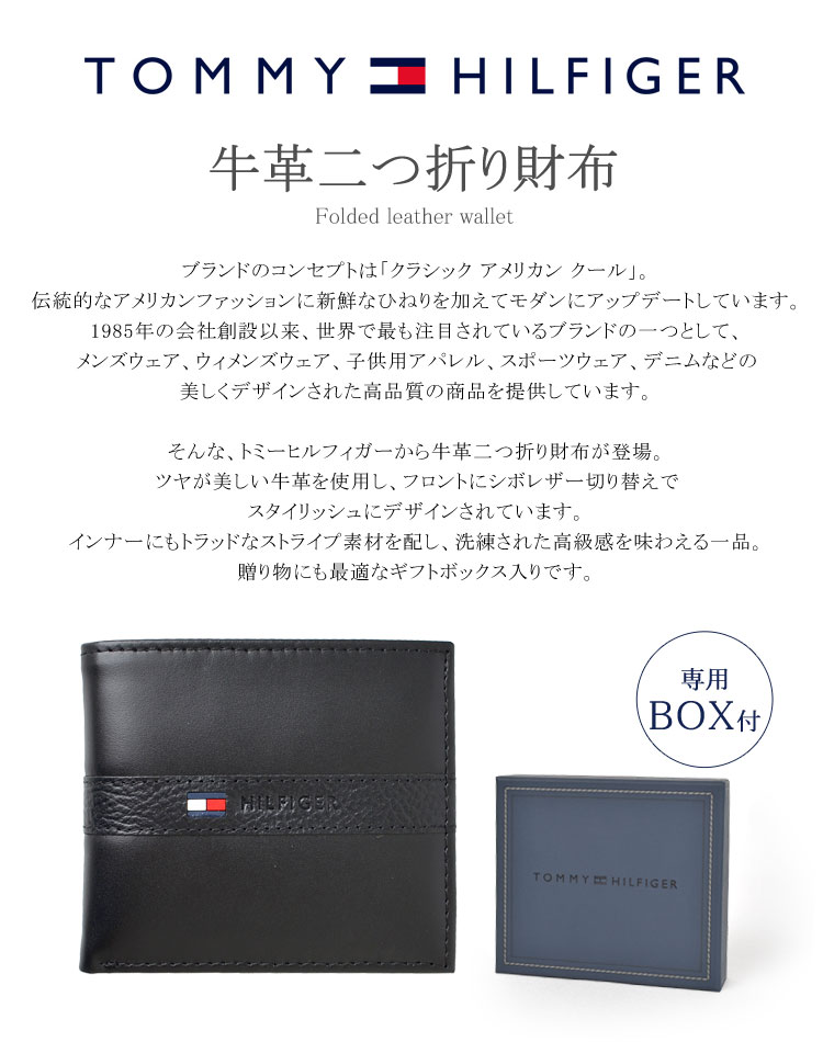 財布 TOMMY HILFIGER トミー ヒルフィガー 二つ折り財布 メンズ 本革