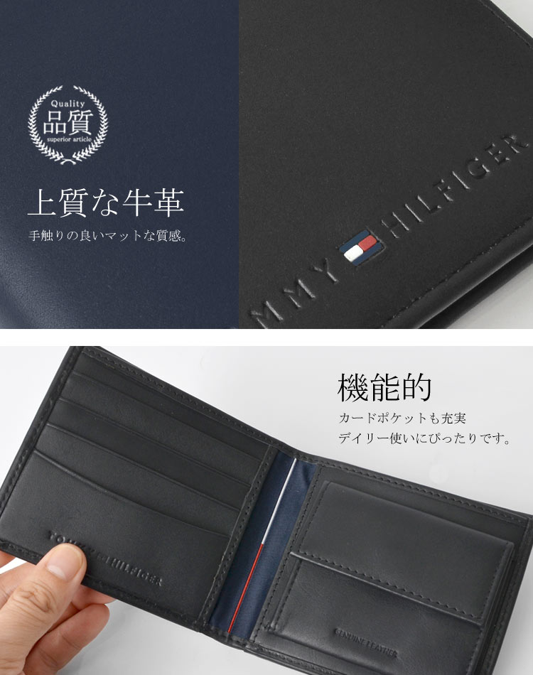 財布 TOMMY HILFIGER トミーヒルフィガー 折りたたみ 二つ折り 本革 革 ブラック 黒 シンプル おしゃれ ブランド お札 小銭 メンズ  カード 収納 送料無料 : tommy-25x005 : hauhau - 通販 - Yahoo!ショッピング