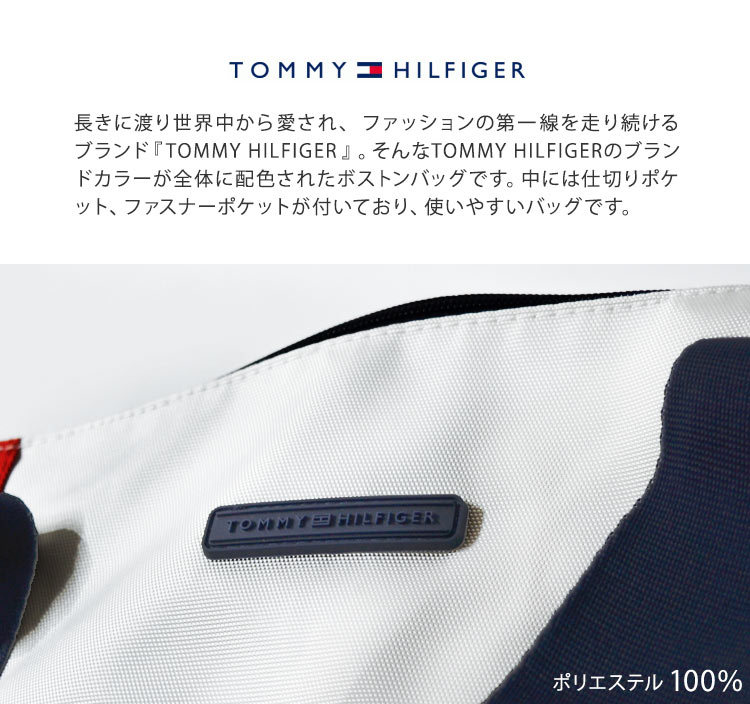 ボストンバッグ TOMMY HILFIGER ロールボストン トミー ヒルフィガー