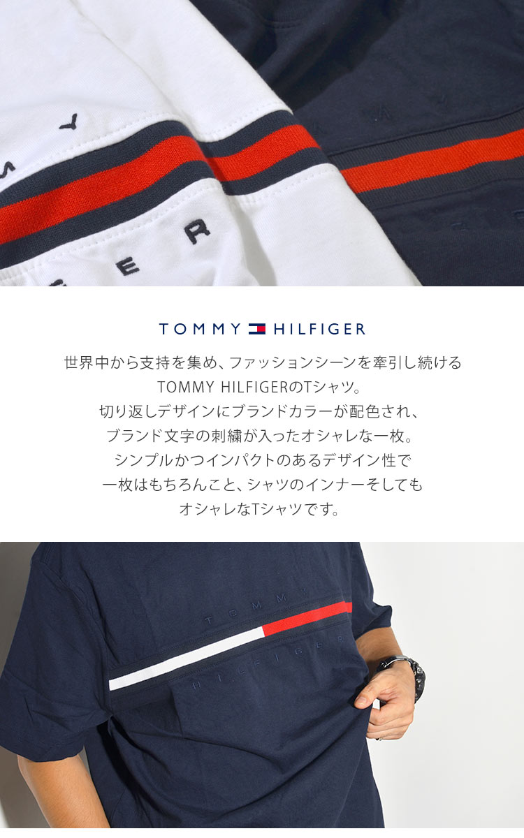 Tシャツ TOMMY HILFIGER トミー ヒルフィガー 半袖 カットソー