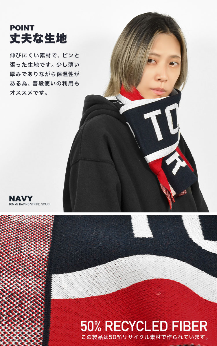 マフラー TOMMY FILHIGER レディース メンズ トミーヒルフィガー