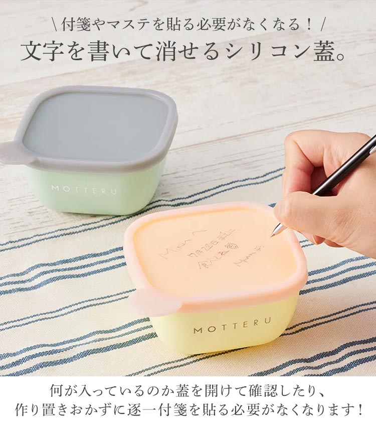 motteru 保存容器 プラスチック 書き込める 2個セット 280ml 電子 