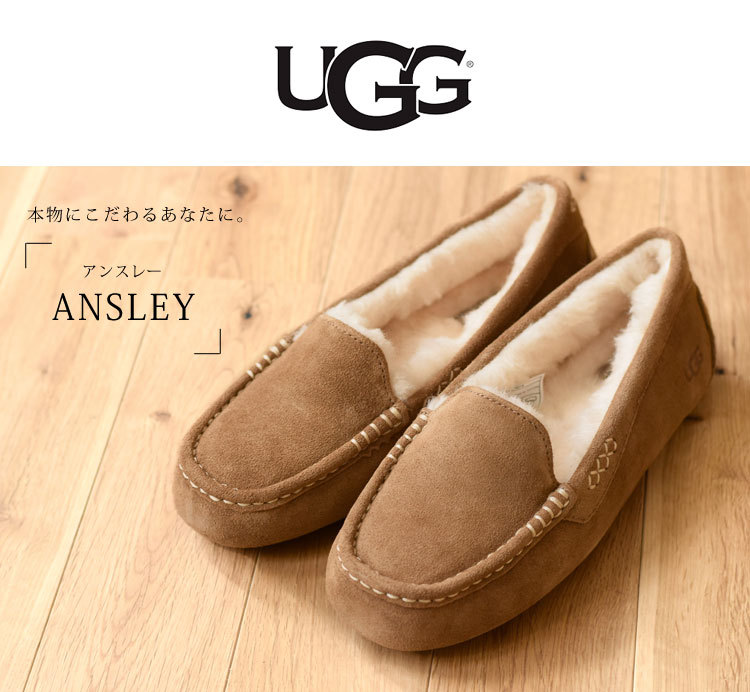 セール安いアグ UGG 40year anniversary アンスレー 靴
