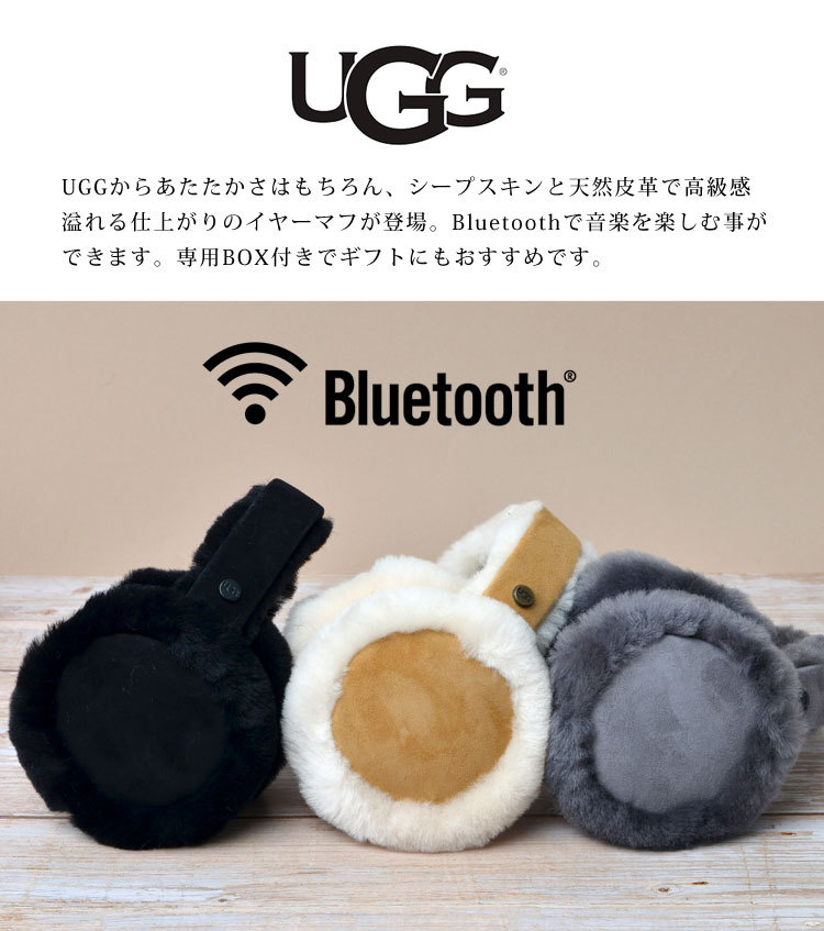 イヤーマフ ugg アグ 耳当て Bluetooth ヘッドフォン機能 ワイヤレス