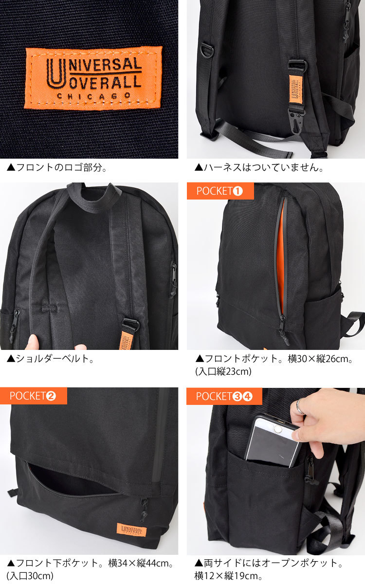 リュック 大容量 UNIVERSAL OVERALL ユニバーサルオーバーオール バッグ リュックサック レディース 大容量 A4 メンズ リュック 黒 15L 高機能 ポケット多い オレンジ リュック シンプル デイパック バックパック 通勤 通学 大きめ マザーズバッグ おしゃれ 背面ファスナー UNIVERSAL OVERALL（ユニバーサルオーバーオール） リュックサック 大