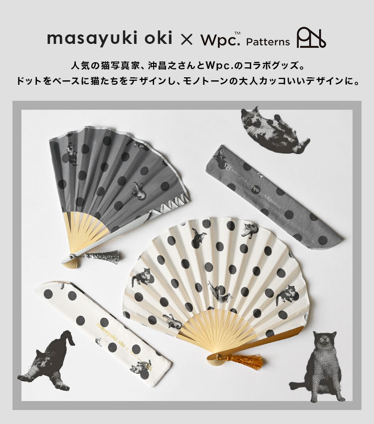 Wpc. 扇子 レディース おしゃれ ブランド wpc 猫 ねこ かわいい