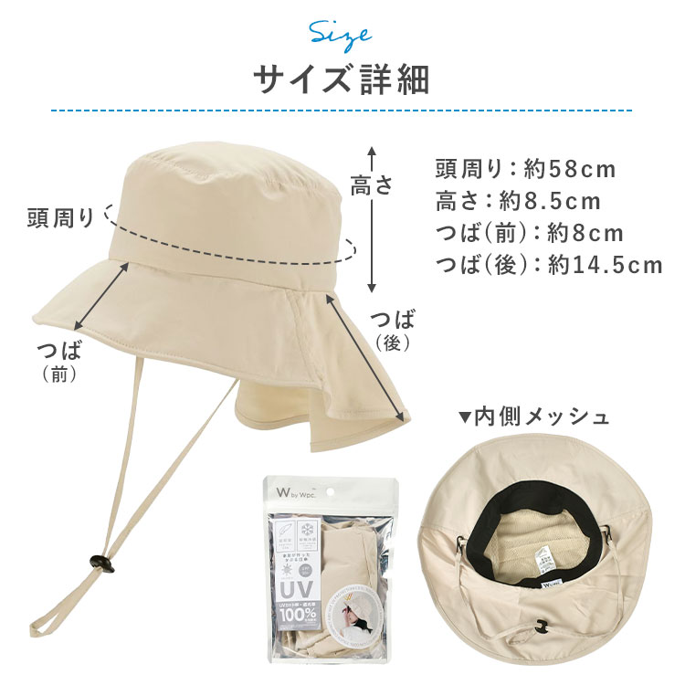 Wpc. UVカット 帽子 レディース エアリーハット つば広 首元 日焼け
