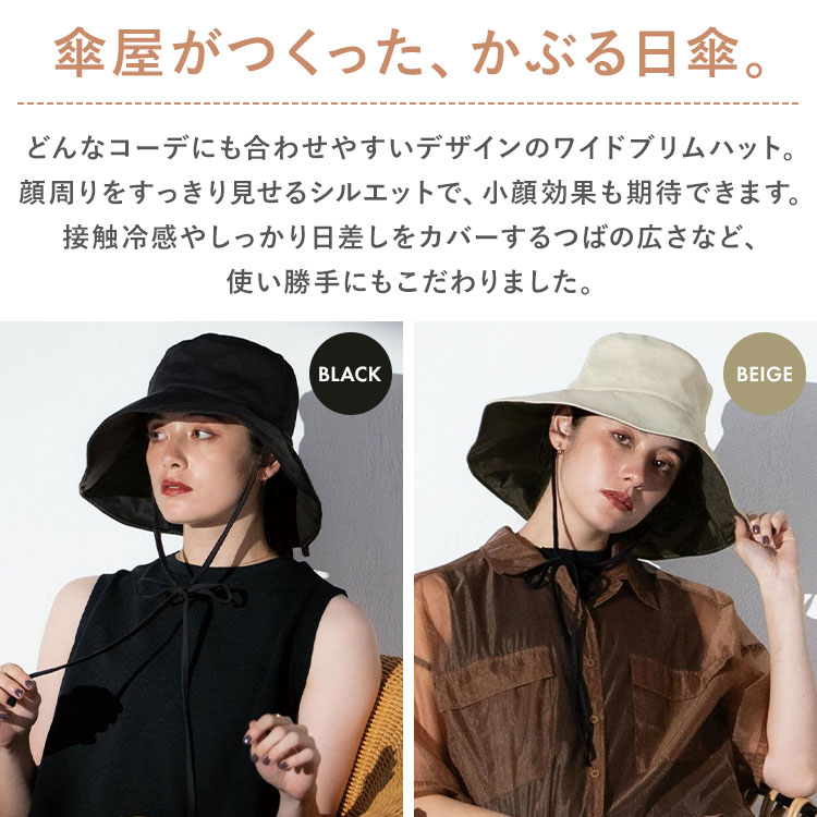 Wpc. 帽子 UVカット レディース かぶる日傘 UVハット 春 夏 つば広