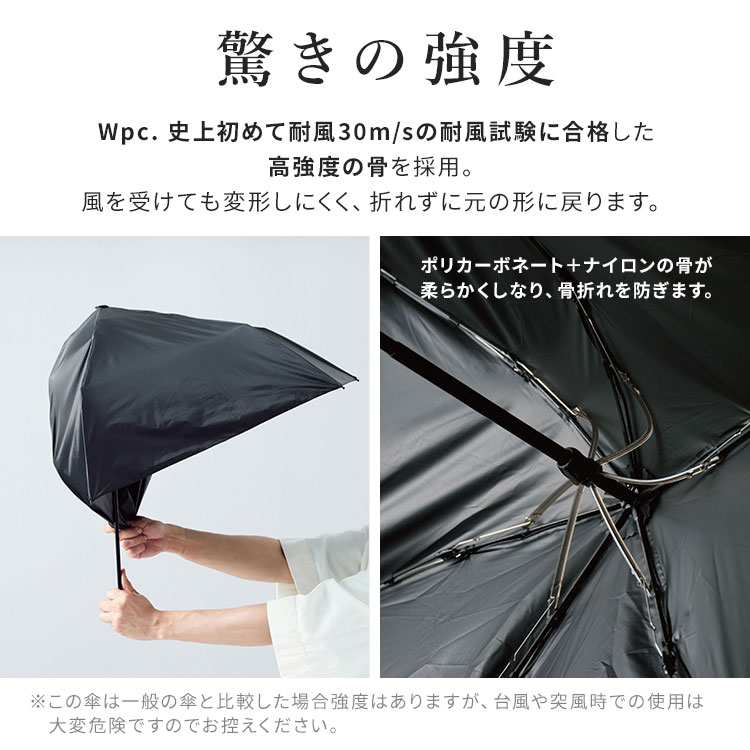 Wpc. 日傘 完全遮光 折りたたみ傘 耐風 形状記憶 丈夫 軽量 Wpc. go