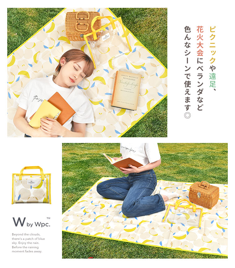 Wpc. レジャーシート 一人用 2人用 おすすめ おしゃれ
